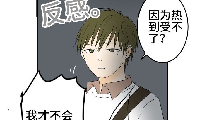 第33话 明日美的情况（14）75
