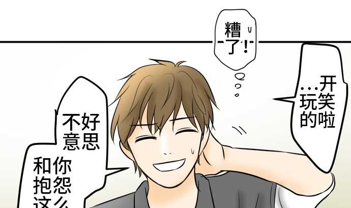 第51话 一真的情况（7）66