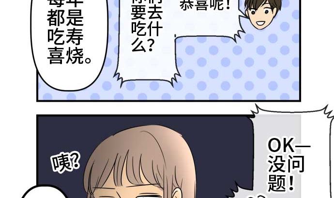 最终话番外篇 大家的之后46