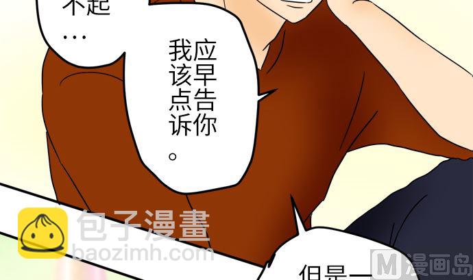 第21话 明日美的情况（2）92