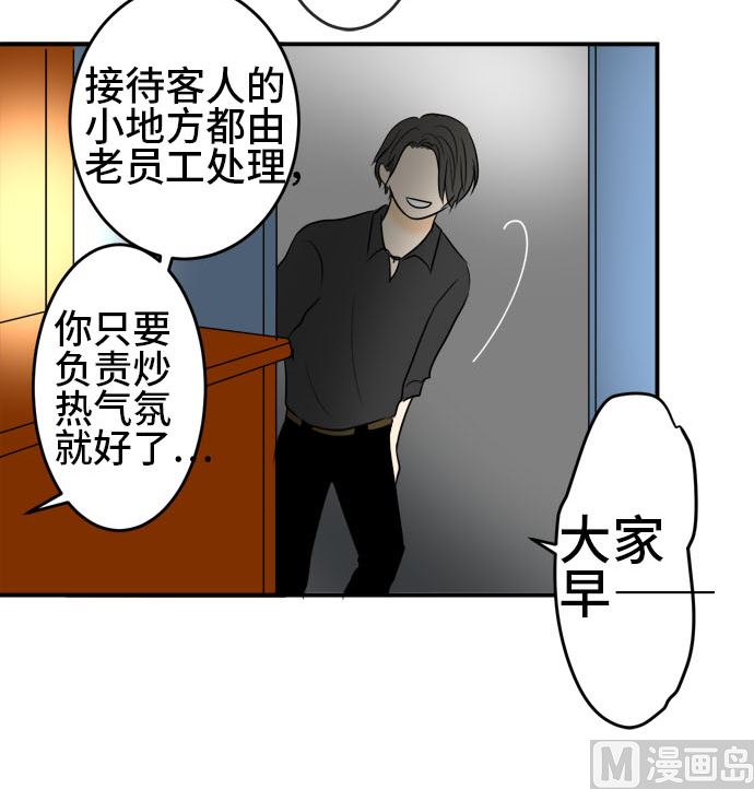 第37话 直己的情况（1）80