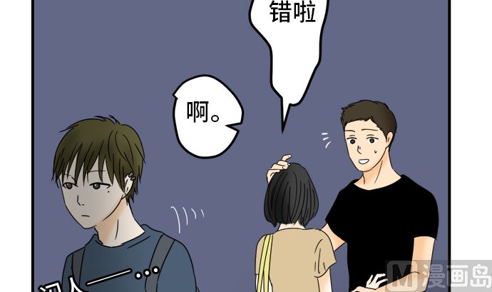 第27话 明日美的情况（8）5