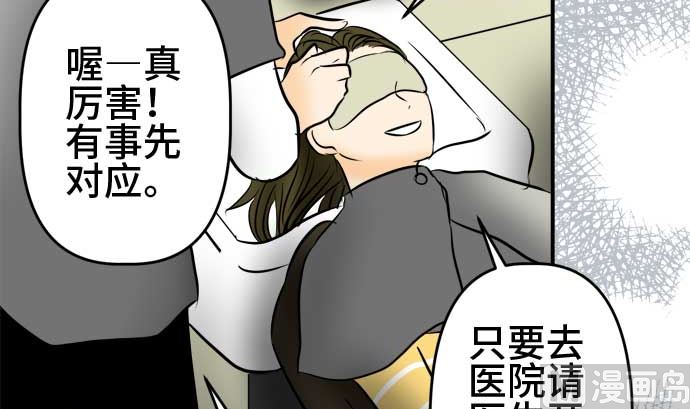 第51话 一真的情况（7）26