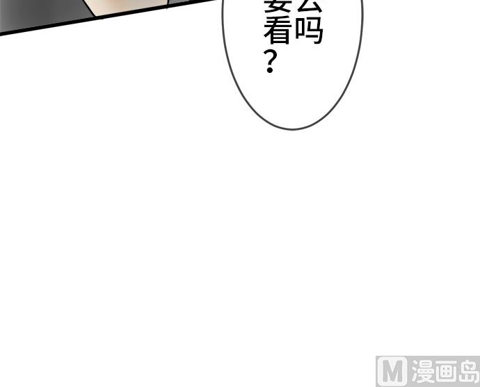 第4话 早苗的情况（4）77