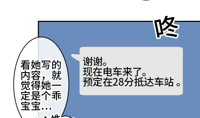 第47话 一真的情况（3）90