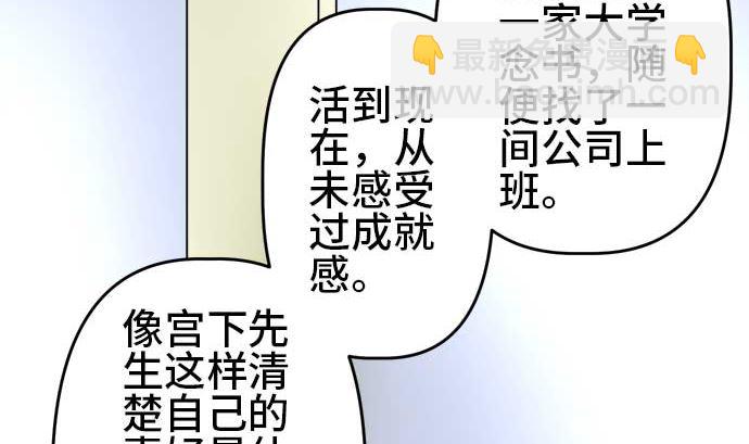 第51话 一真的情况（7）69