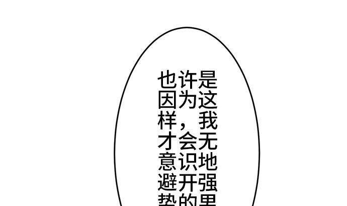 第6话 早苗的情况（6）60