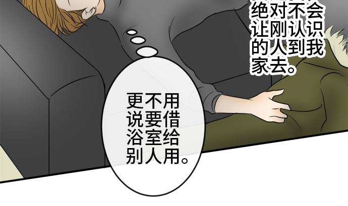 第38话 直己的情况（2）60
