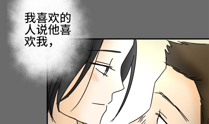 第27话 明日美的情况（8）49