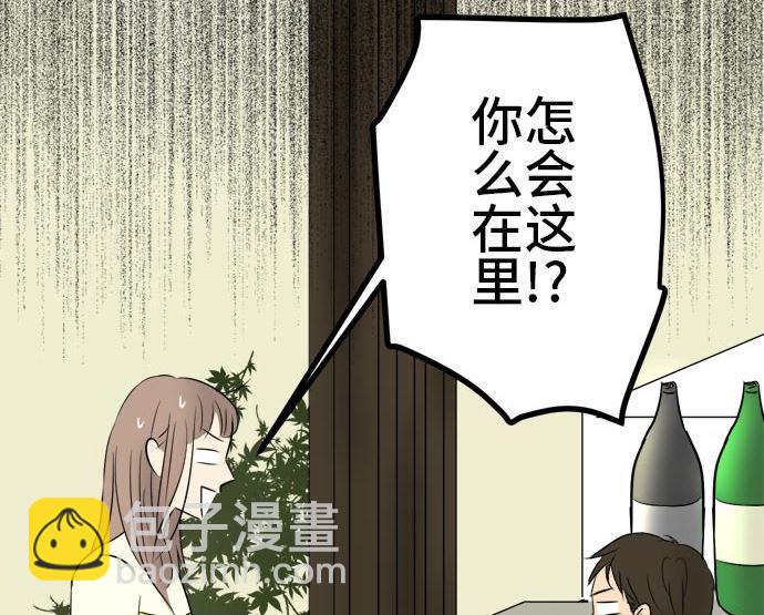 第5话 早苗的情况（5）120