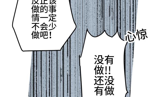 第18话 康祐的情况（8）43
