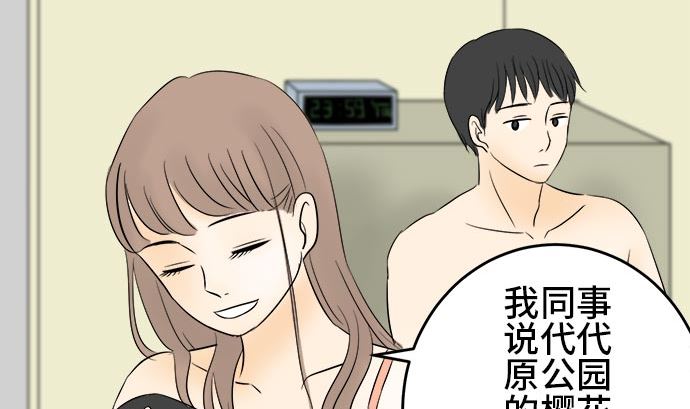 第1话 早苗的情况（1）64