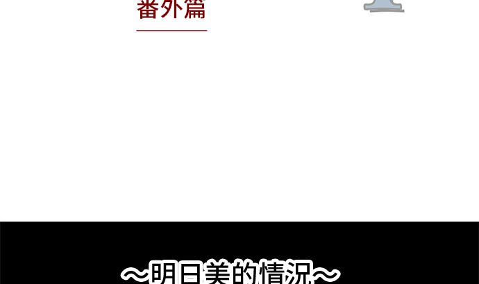 最终话番外篇 大家的之后1