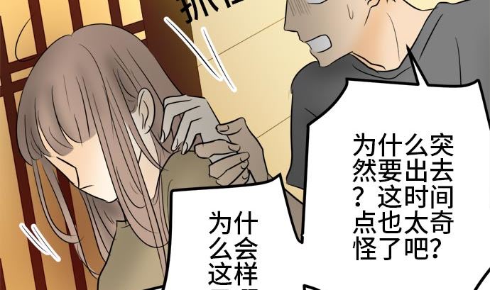 第18话 康祐的情况（8）34
