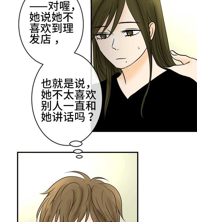 第48话 一真的情况（4）13