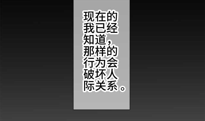 第44话 直己的情况（8）54