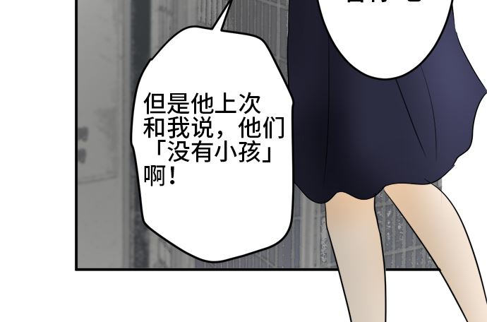 第30话 明日美的情况（11）49