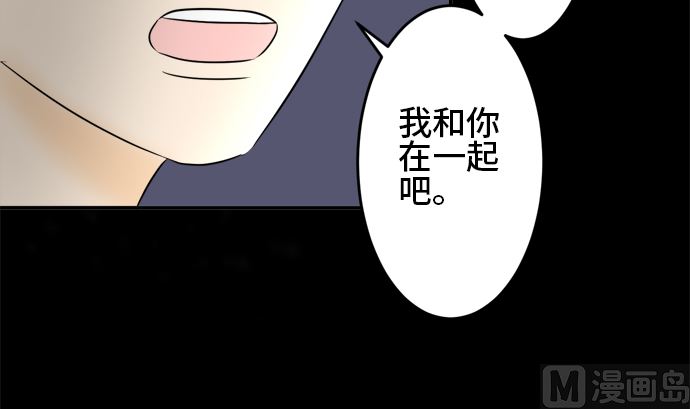 第33话 明日美的情况（14）95