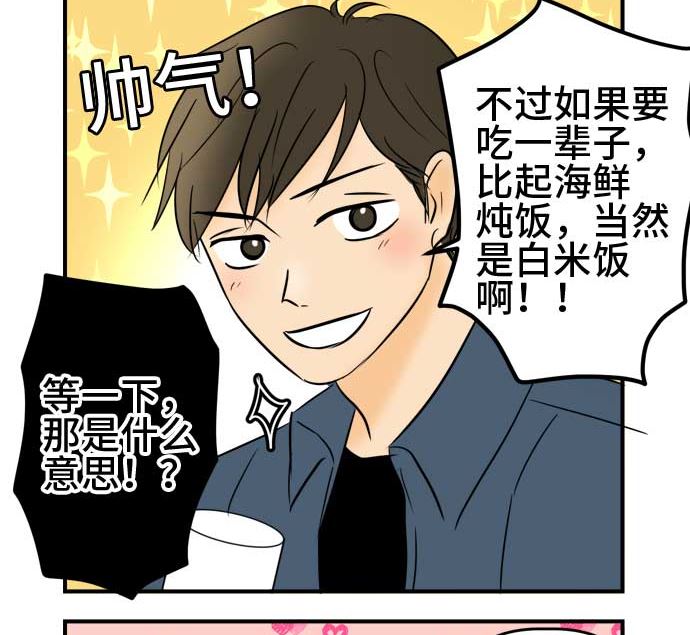 最终话番外篇 大家的之后63