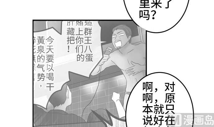 第40话 直己的情况（4）98