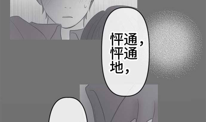第53话 一真的情况（9）81