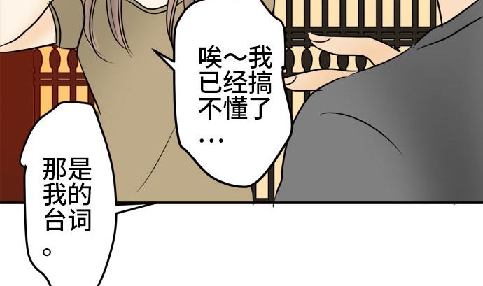 第18话 康祐的情况（8）52