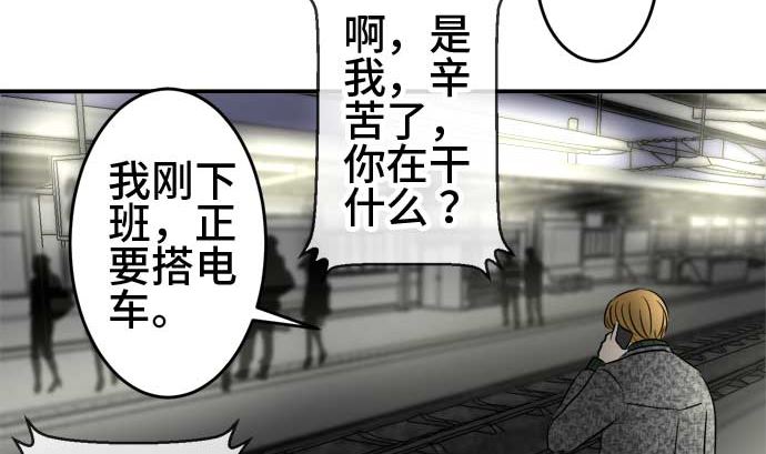 第44话 直己的情况（8）61