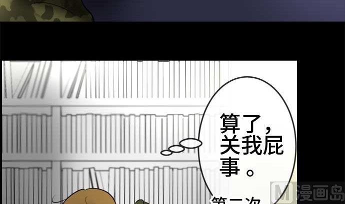 第44话 直己的情况（8）29