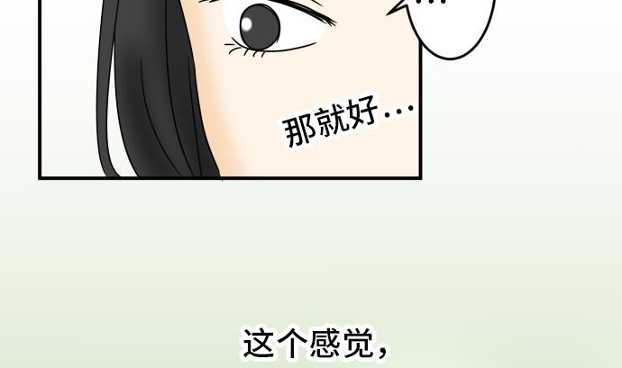 第20话 明日美的情况（1）96