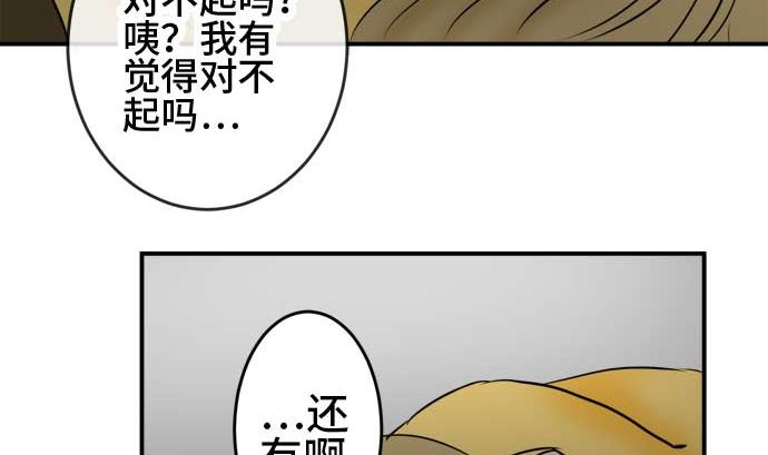 第50话 一真的情况（6）87