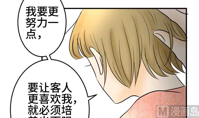 第47话 一真的情况（3）26