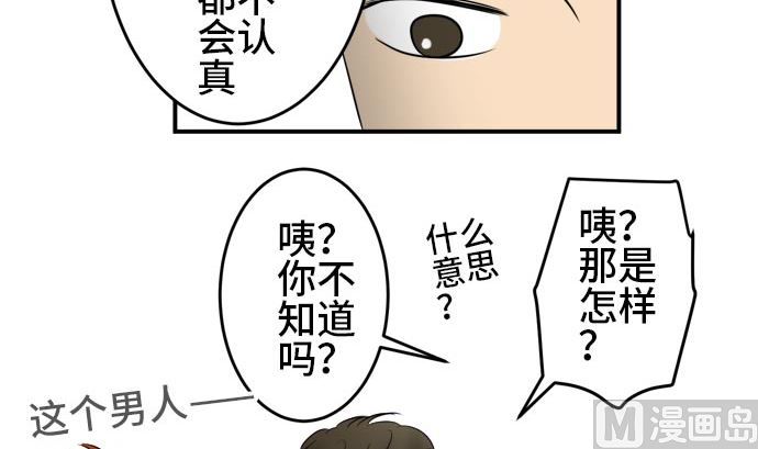 第14话 康祐的情况（4）92