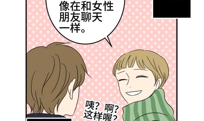 第50话 一真的情况（6）34