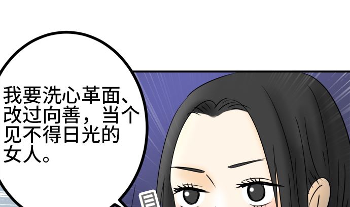 第28话 明日美的情况（9）82