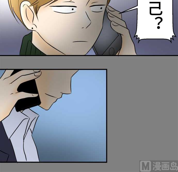 第44话 直己的情况（8）65