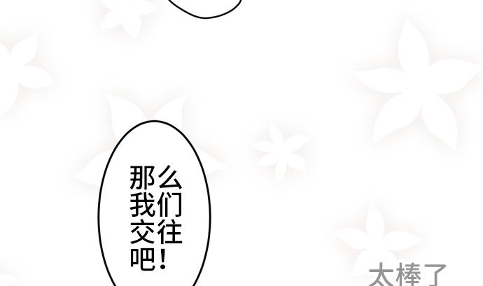 第11话 康祐的情况（1）30