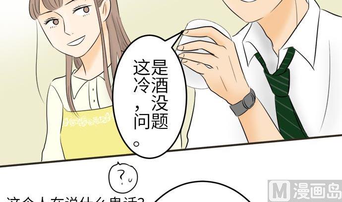 第6话 早苗的情况（6）17