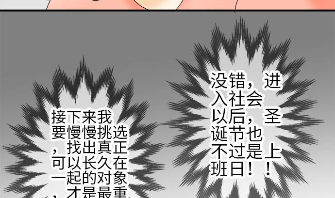 第20话 明日美的情况（1）27