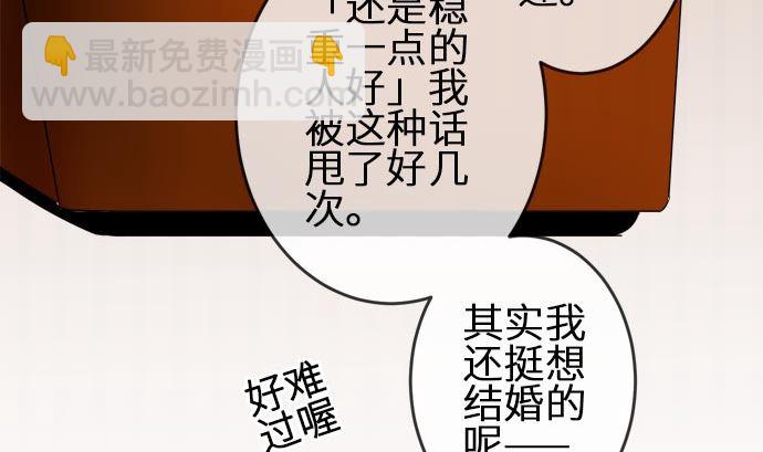 第7话 早苗的情况（7）46