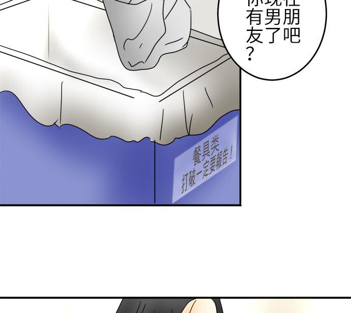第24话 明日美的情况（5）31