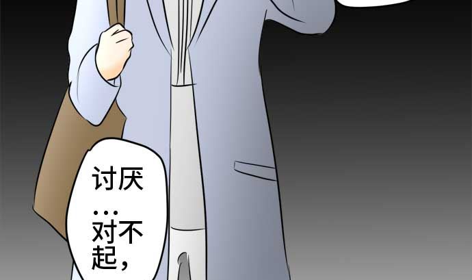 第50话 一真的情况（6）121