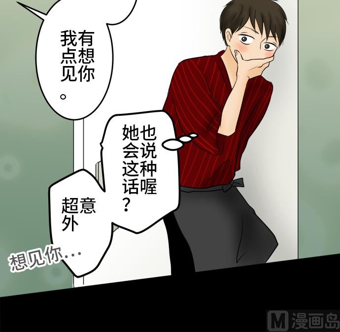 第16话 康祐的情况（6）14