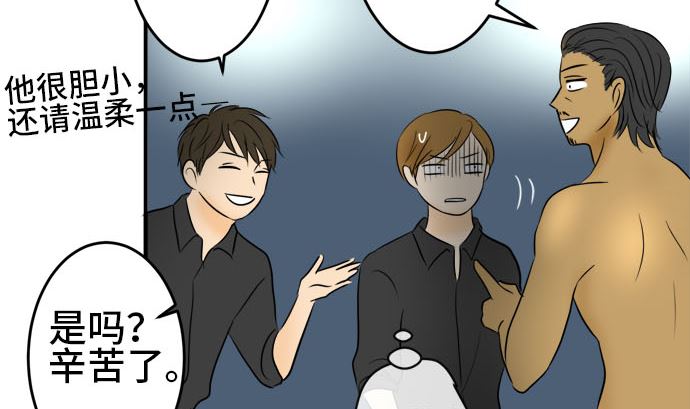 第37话 直己的情况（1）76
