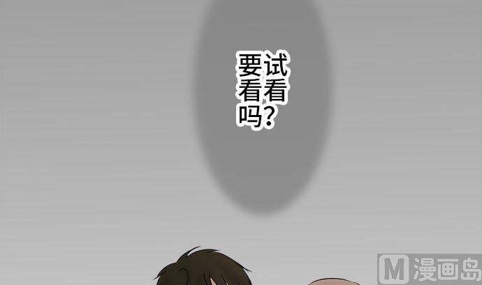 第3话 早苗的情况（3）2