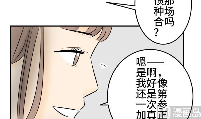 第4话 早苗的情况（4）62