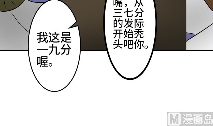 第28话 明日美的情况（9）26
