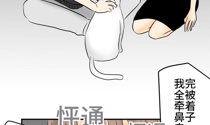 第4话 早苗的情况（4）82