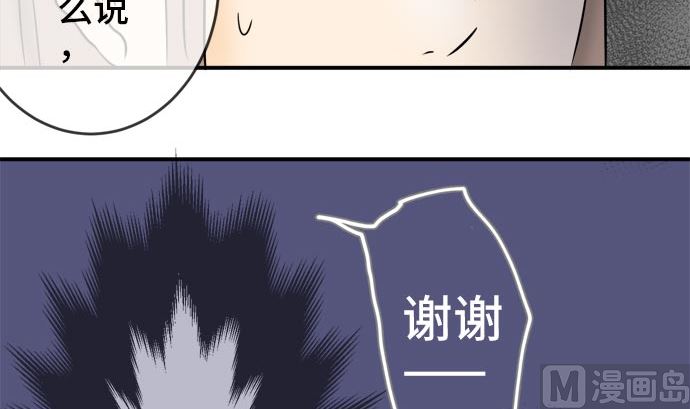 第4话 早苗的情况（4）35