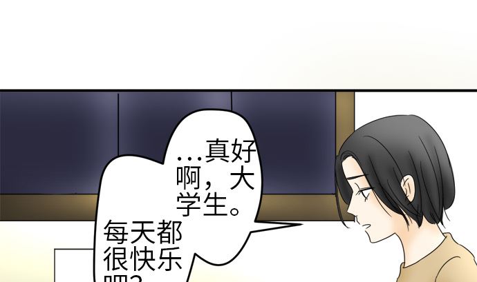 第26话 明日美的情况（7）30
