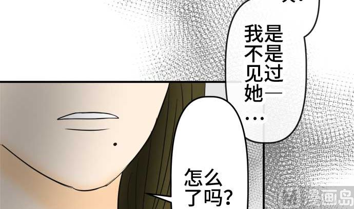 第52话 一真的情况（8）71